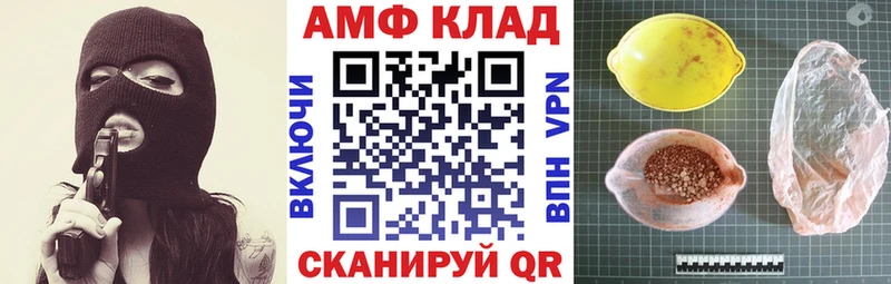 Amphetamine Premium  OMG маркетплейс  Чёрмоз  цена  