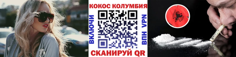 COCAIN Колумбийский  Чёрмоз 