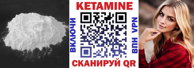 КЕТАМИН VHQ купить Чёрмоз