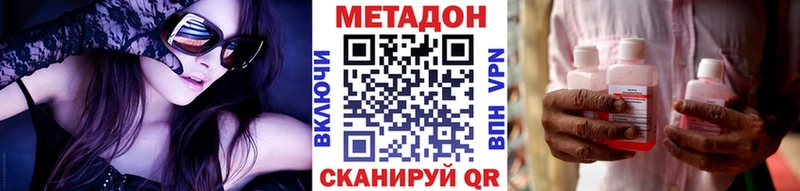 ссылка на мегу маркетплейс  Чёрмоз  МЕТАДОН methadone  закладка 